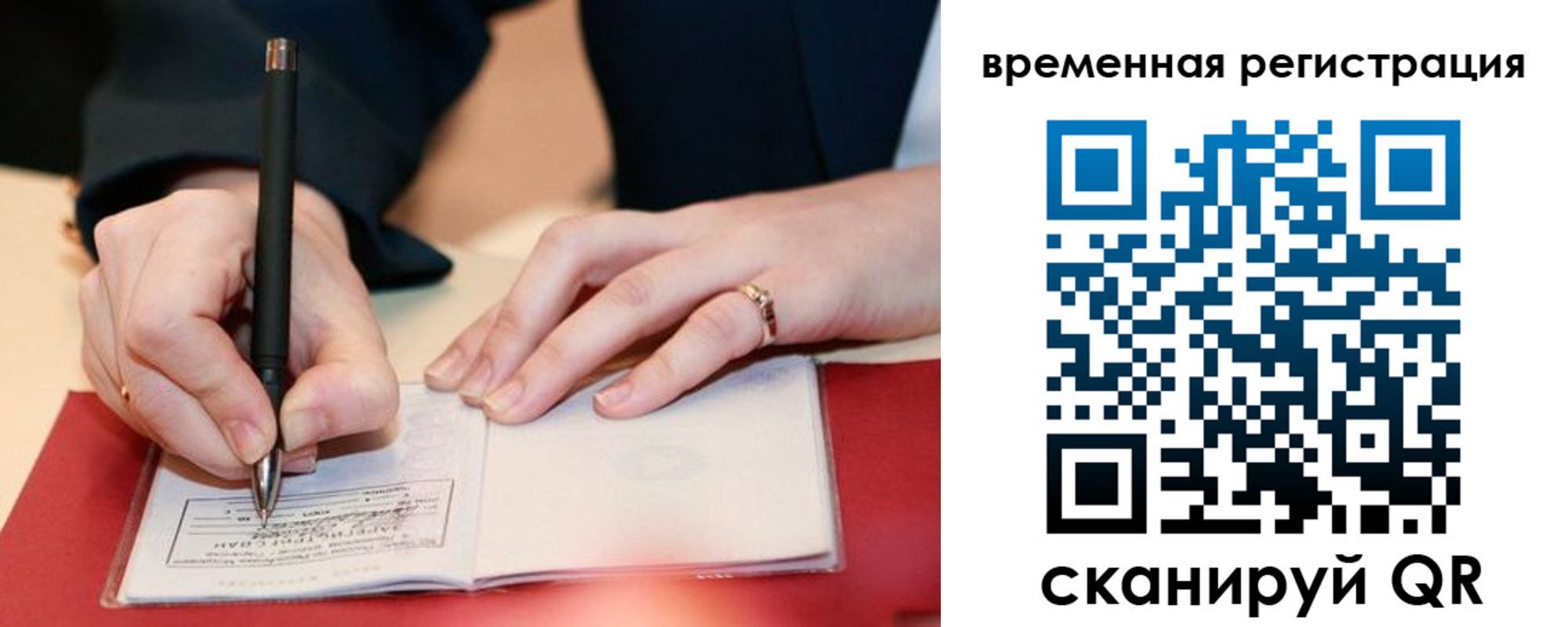 регистрация в Новороссийске