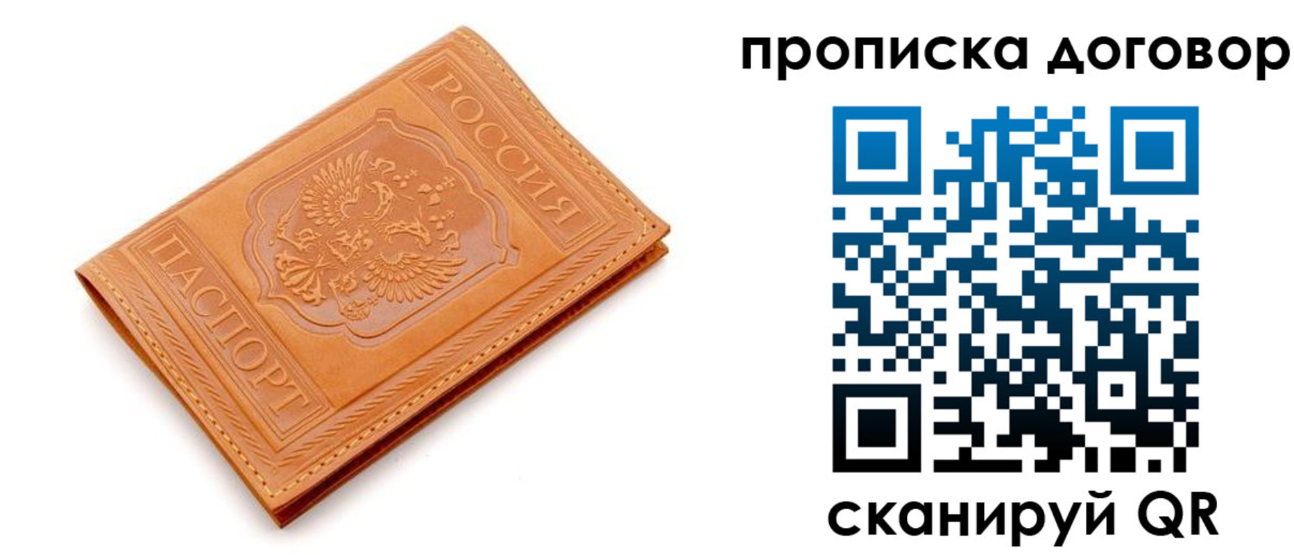 временная регистрация в квартире в Новороссийске