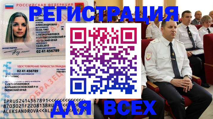 прописка гарантия в Новороссийске